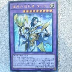彼岸の巡礼者ダンテ×2のサムネイル