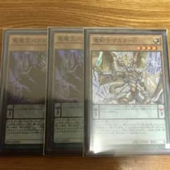 遊戯王 ベクターpマスターpのサムネイル