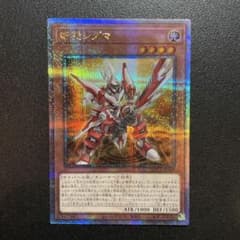遊戯王 斬機シグマ 25thシークレット クオシク - メルカリ