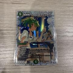 地封院ギャイ＜まかしとき！＞ SSP ダイヤモンドトレジャー さいとうなおき