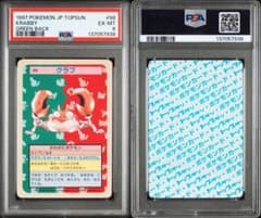 【希少/PSA7】シャワーズ トップサン 緑 greenback 希少⁄PSA7シャワーズ トップサン 緑 greenback 希少⁄PSA7