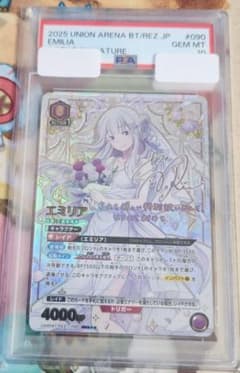 エミリア　SEC psa10 サイン入り PSA10】エミリア EMILIA 星3 サイン - メルカリ