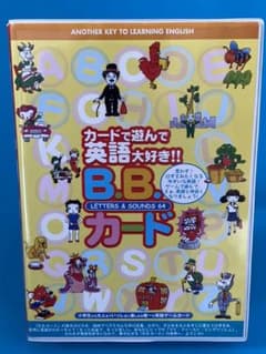 カードで遊んで英語大好き！BBカード　CD付きのサムネイル