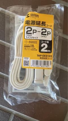 【新品未使用】電源 延長コード 2m 白のサムネイル