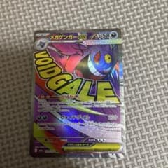 メガゲンガーex MA MEGA ハイクラスパック MEGAドリームex キラ