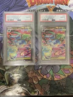 ポケセンカード　メガフシギバナex SAR PSA10 2枚　連番 ポケセンカード メガフシギバナex SAR PSA10 2枚 連番 - メルカリ