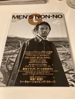 MEN'S NON-NO G 増刊 2007年秋号 別冊付録付のサムネイル