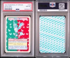【PSA8】トップサン　フリーザー　ブルーバックのサムネイル