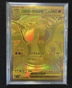 ポケカ】メガリザードンXex(MUR)の価格相場と入手方法・人気の理由解説