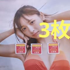 ヤングチャンピオン 2026年 No.10 一ノ瀬瑠菜 チェキ応募券 3枚 - メルカリ