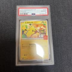 PSA10ピカチュウ 「マクドナルドオリジナル ハッピーセット」 - メルカリ