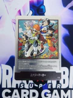 ☆36巻☆エナジーマーカー 銀 E84 マンガブースター DBFW - メルカリ