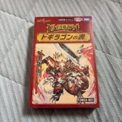 デュエルマスターズ ドギラゴンの書 未開封シュリンク付き - メルカリ