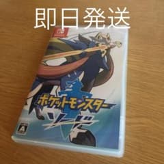 ポケットモンスター ソード ポケモンのサムネイル