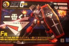 一番くじガンプラ　HG 1/144 RX78-2 ガンダム 　オリジナルカラーのサムネイル