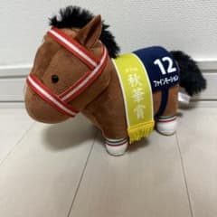 ファインモーション　ぬいぐるみのサムネイル