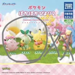 ポケットモンスター ぽかぽかびより2 3点セットのサムネイル