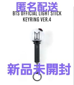 BTS アミボム ミニキーリング Ver.4 キーホルダー 公式新品未開封のサムネイル