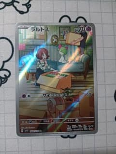 ラルトス AR SV1s 083/078 スカーレットex - メルカリ