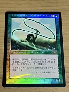 MTG クウィリーオンのドライアド 初版 日本語 FOIL - メルカリ