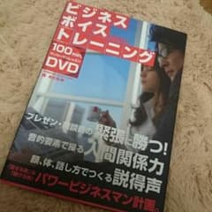 ビジネスボイストレーニングのサムネイル