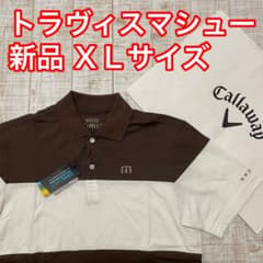 トラヴィスマシュー　ＸＬ 新品 トラヴィスマシュー 半袖シャツ バイカラー ブラウン XLサイズ