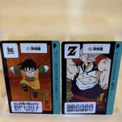 ドラゴンボールカードダス 復刻版 孫悟飯 2枚 - メルカリ
