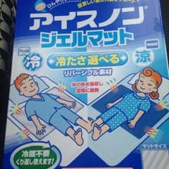 アイスノンジェルマットのサムネイル