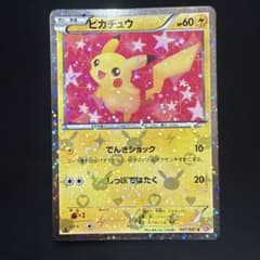 ユ*リ様 ピカチュウ BW コンセプトパック シャイニーコレクション 007