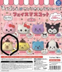 チェゴシム サンリオキャラクターズ フェイスマスコット ガチャのサムネイル