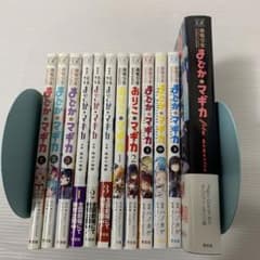 魔法少女まどか☆マギカ まどマギ コミック まとめ 全巻 セット - メルカリ