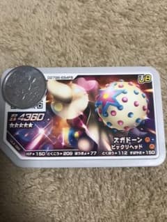 ポケモンガオーレ   UBズガドーンのサムネイル