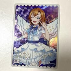 高坂穂乃果 ラブライブ カード 高坂穂乃果 サイン風のサムネイル
