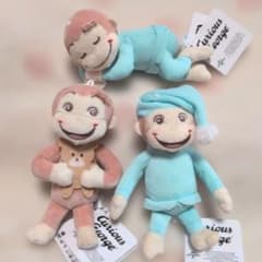 おさるのジョージ マスコット baby おやすみタイム 全3種【新品・タグ付き】