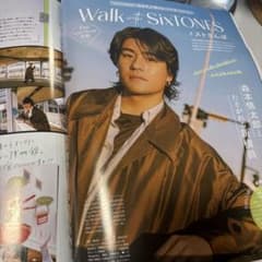 CanCam 5月号 森本慎太郎 切り抜きのサムネイル