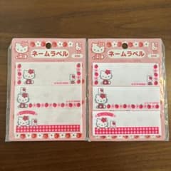 サンリオ　ハローキティ　ネームラベル　平成レトロ 6枚のサムネイル