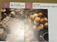 【Mimi Minami様専用】ABCクッキング　リッシュクラス　レシピのサムネイル