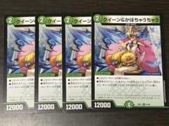 クイーン&かぼちゃうちゃう 4枚のサムネイル