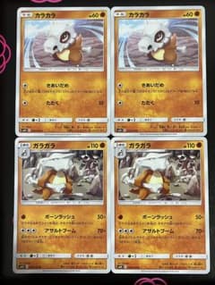 カラカラ ガラガラ 4枚セット ポケモンカード - メルカリ