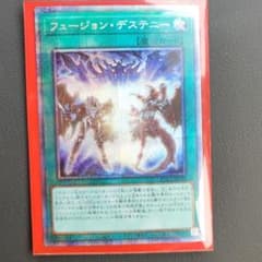 遊戯王 フュージョン・デステニーのサムネイル