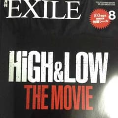 月刊EXILE VOL.100 AUGUST 2016のサムネイル