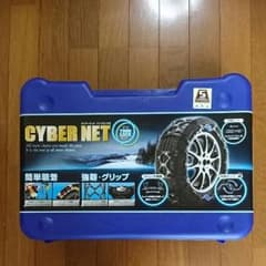 CYBER NETタイヤチェーンのサムネイル