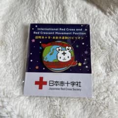 日本赤十字社 ピンバッジ 大阪関西万博のサムネイル
