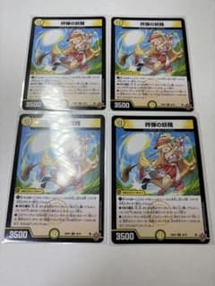 デュエマ 吟弾の妖精 4枚