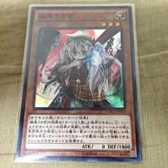 遊戯王 幽鬼うさぎのサムネイル