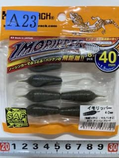 ワーム　A23のサムネイル