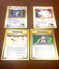 旧裏】ポケカ 4枚セットサカキ,サカキのペルシアン,トキワシティジム 
