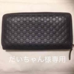 グッチ長財布のサムネイル