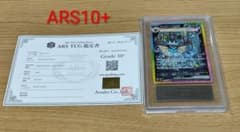 シャワーズex SAR [SV8a 205/187] ARS10+ - メルカリ