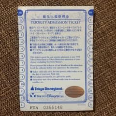 東京ディズニーリゾート　優先入場整理券のサムネイル